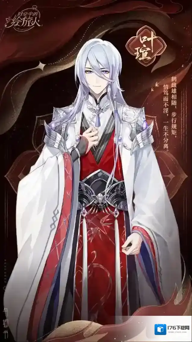 时空中的绘旅人【与卿书·服装复刻】