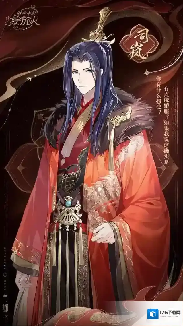 时空中的绘旅人【与卿书·服装复刻】