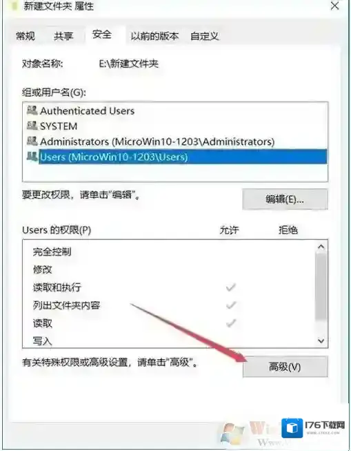 电脑文件访问被拒绝,没有权限的解决方法