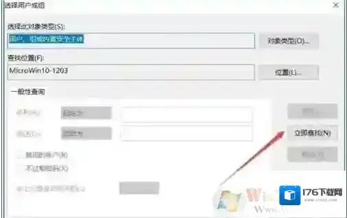 电脑文件访问被拒绝,没有权限的解决方法