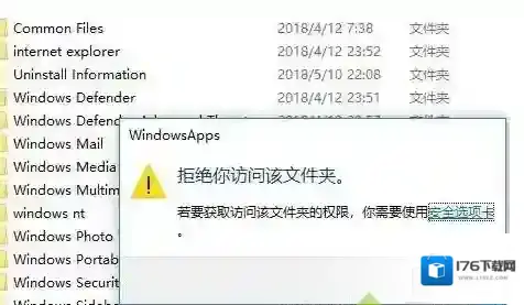 电脑文件访问被拒绝,没有权限的解决方法