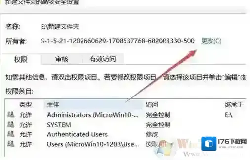 电脑文件访问被拒绝,没有权限的解决方法