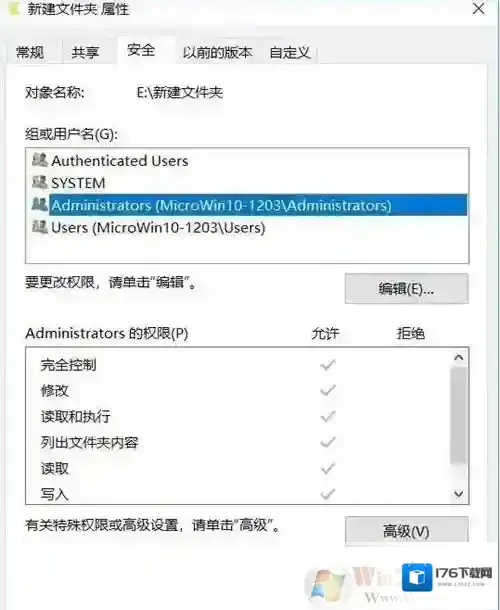电脑文件访问被拒绝,没有权限的解决方法