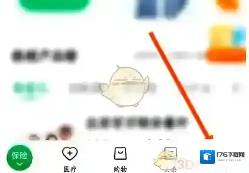 《众安保险》退保险方法
