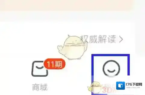 《众安保险》提前还款方法