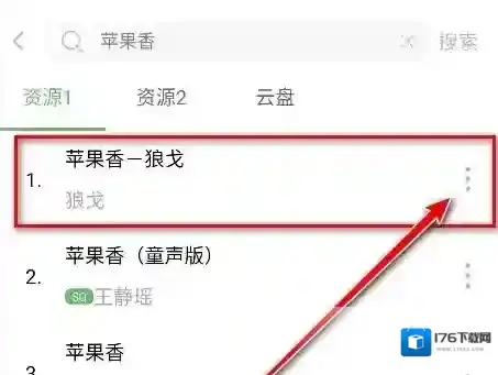 《如意音乐》歌曲下载步骤