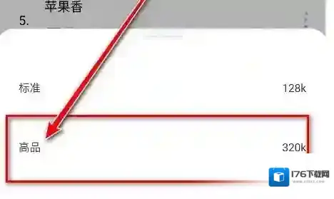 《如意音乐》歌曲下载步骤