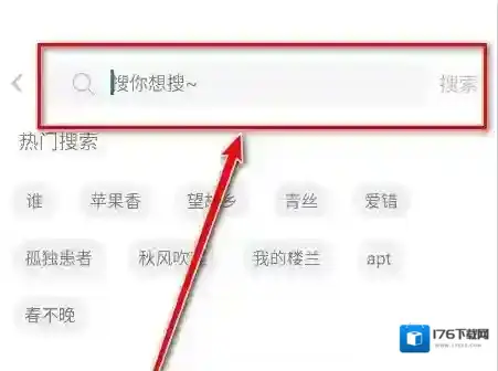 《如意音乐》歌曲下载步骤