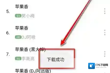 《如意音乐》歌曲下载步骤