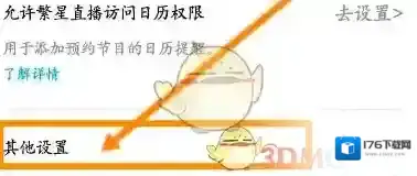 《酷狗直播》黑名单查看方法