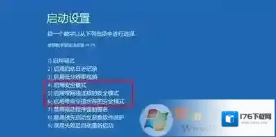 Win10开机后提示你的电脑将在一分钟后自动重启怎么解决?