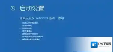 Win10开机后提示你的电脑将在一分钟后自动重启怎么解决?