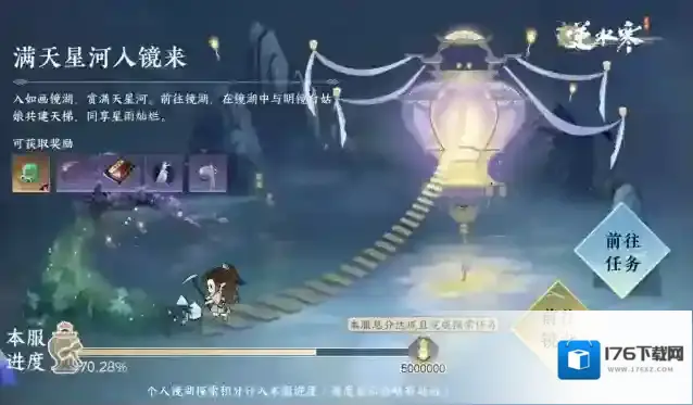 逆水寒真不愧是会呼吸的江湖，这水也太深了