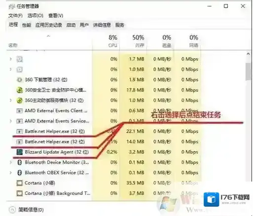Win10战网无法安装无反应怎么解决