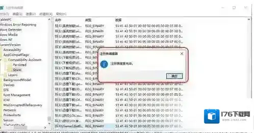 Win10战网无法安装无反应怎么解决