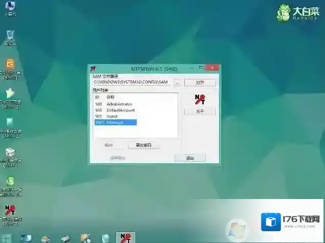 Win10登录密码怎么破解？Win10删除&重置登录密码方法