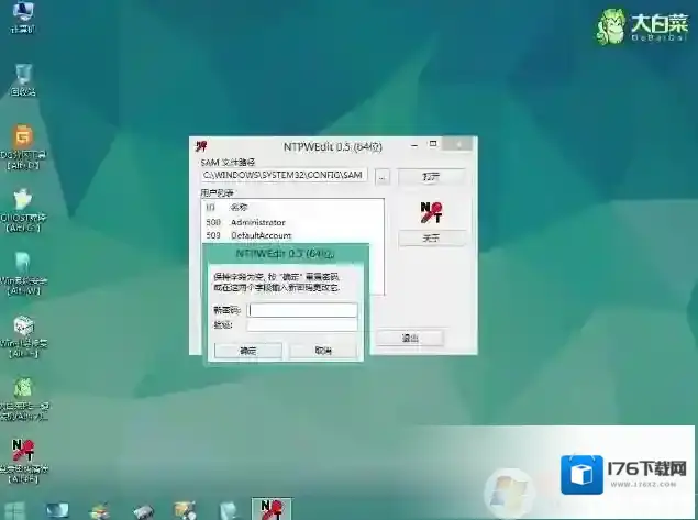 Win10登录密码怎么破解？Win10删除&重置登录密码方法