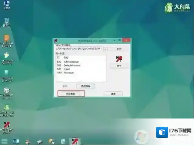 Win10登录密码怎么破解？Win10删除&重置登录密码方法