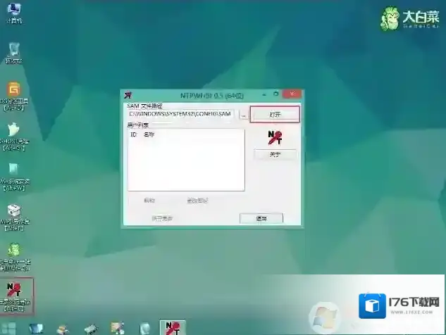 Win10登录密码怎么破解？Win10删除&重置登录密码方法