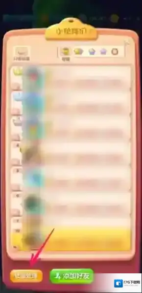 开心消消乐怎么批量送精力 一键赠送精力攻略