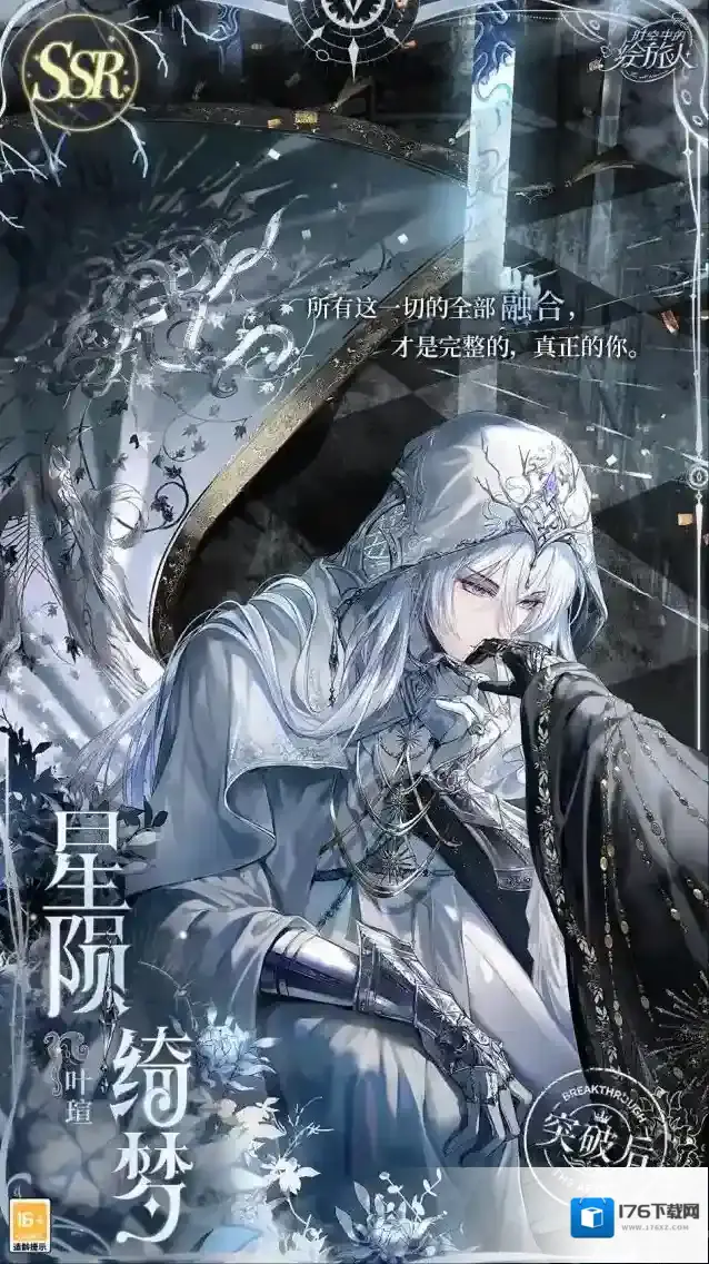 时空中的绘旅人全新活动瑰梦奇境下篇PV及画灵公开