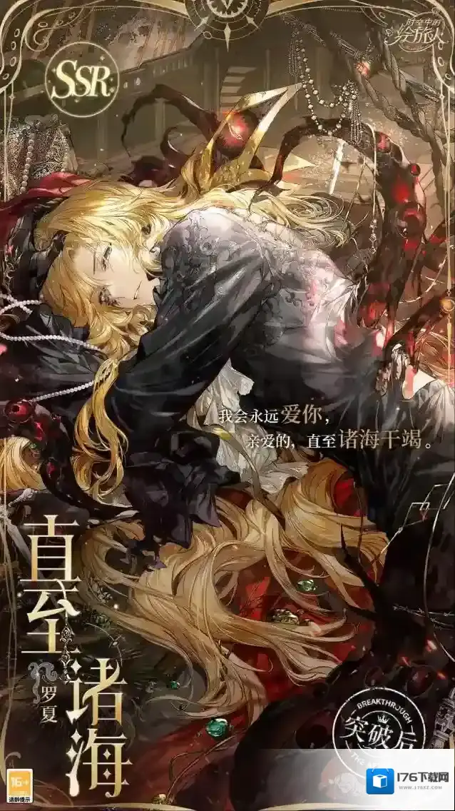 时空中的绘旅人全新活动瑰梦奇境下篇PV及画灵公开