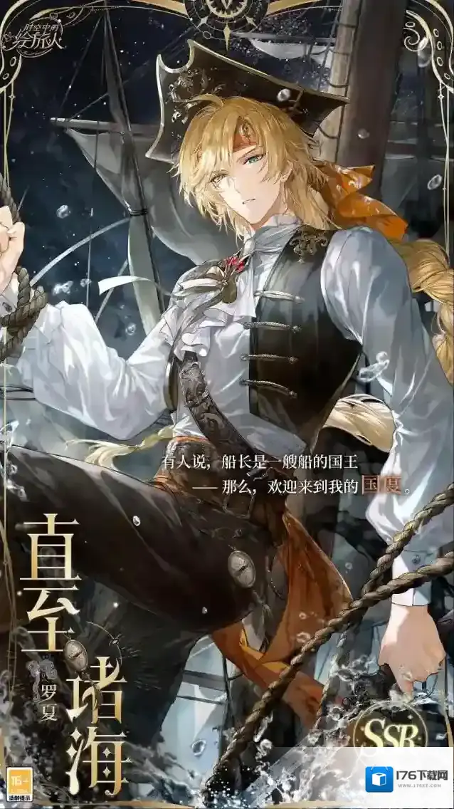 时空中的绘旅人全新活动瑰梦奇境下篇PV及画灵公开