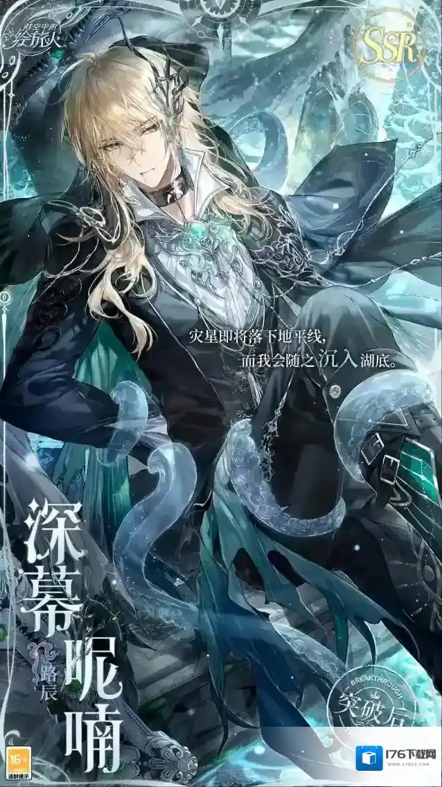 时空中的绘旅人全新活动瑰梦奇境下篇PV及画灵公开