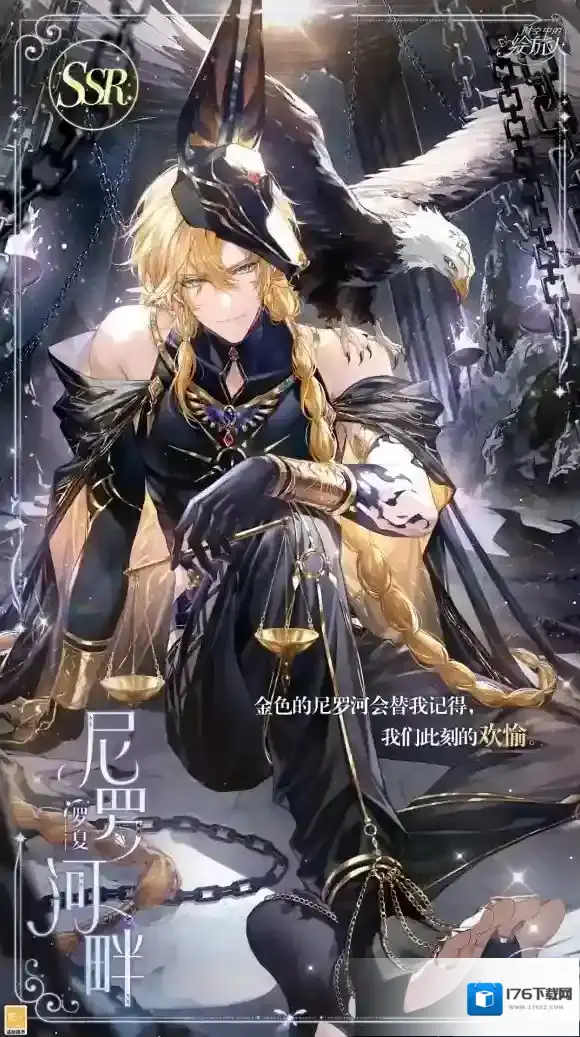 《时空中的绘旅人》全新活动「珠宝之心」7月13日开启,活动福利公开!