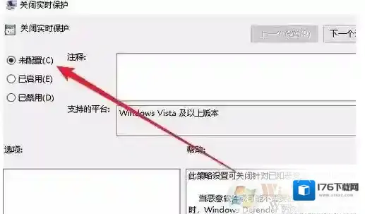 Win10实时保护灰色无法开启解决方法