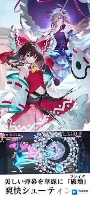 东方幻想Eclipse日服