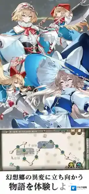 东方幻想Eclipse日服