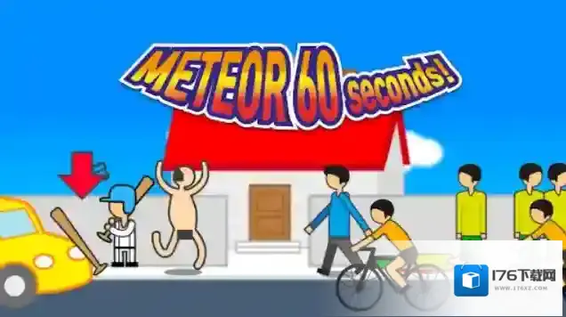 地球灭亡前60秒