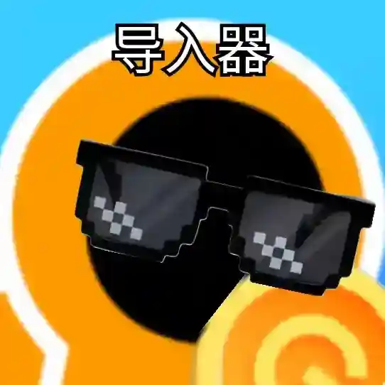 创游导入器应用2025-创游导入器官方最新版Androidv1.9.1