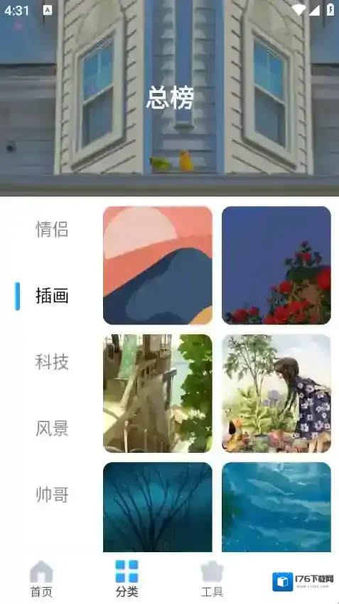 图片搜索神器