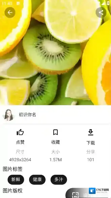 心悦壁纸