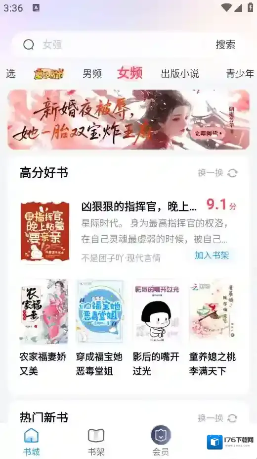 米读小说免费阅读