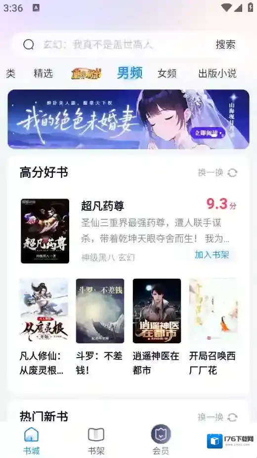 米读小说免费阅读