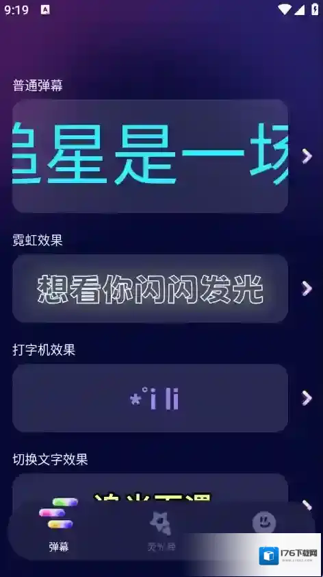 爱豆应援万能工具