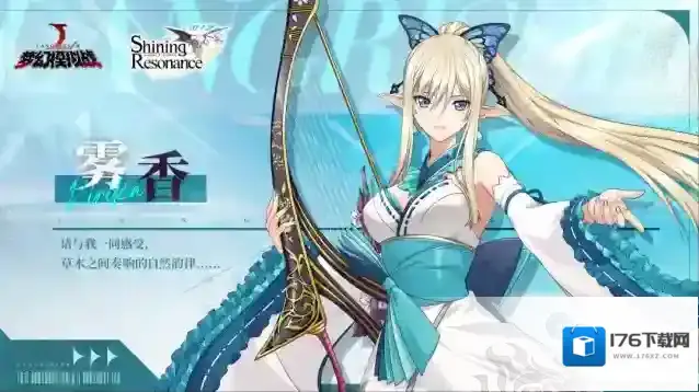 梦幻模拟战 & 光明之响联动决定!