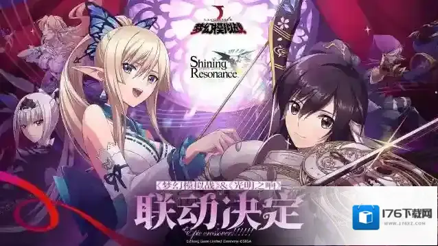 梦幻模拟战 & 光明之响联动决定!