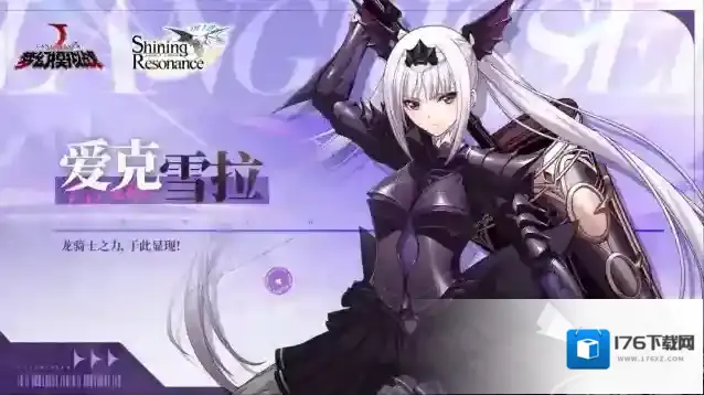 梦幻模拟战 & 光明之响联动决定!