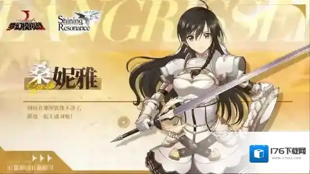 梦幻模拟战 & 光明之响联动决定!