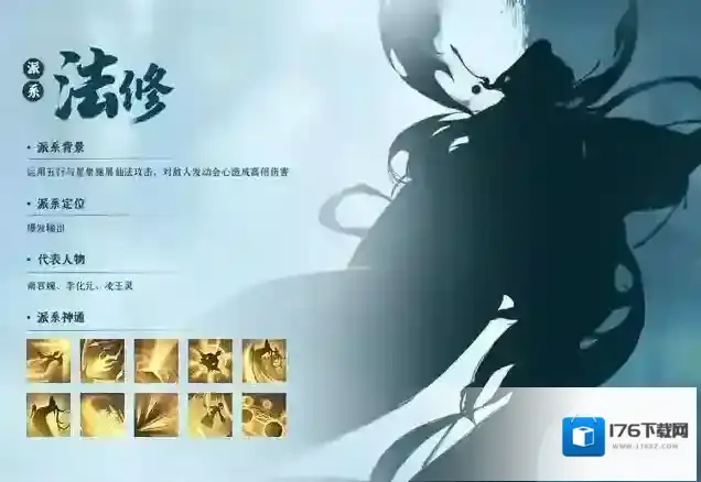 凡人修仙传人界篇免费充值版下载 凡人修仙传人界篇内购版下载