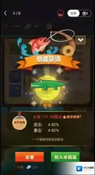 疯狂骑士团鳄鱼怎么钓 条件技巧一览