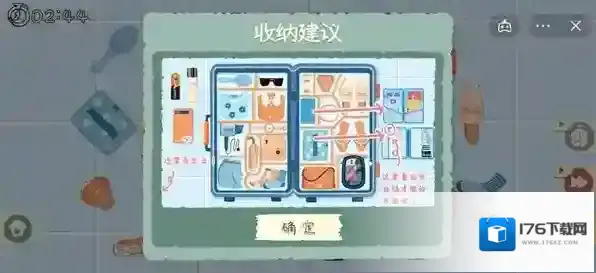 收纳物语第三十九关怎么过 通关方法攻略