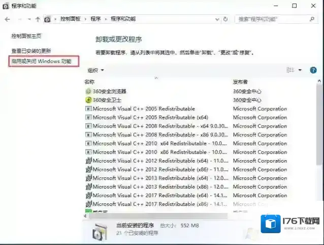 Win10系统怎么卸载.Net3.5.4.7,4.8组件?