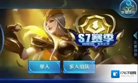 王者荣耀新赛季皮肤，到达胜场次数领取五黑皮肤