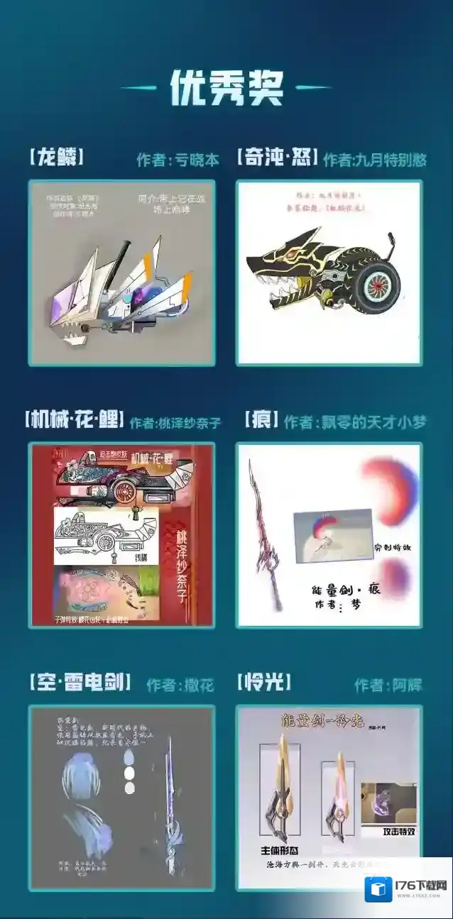 逃跑吧少年【武器卡皮肤设计大赛】齿轮运作,机械纪元落幕!巨星究竟是谁?