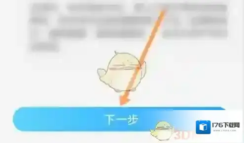 《酷狗直播》账号注销方法